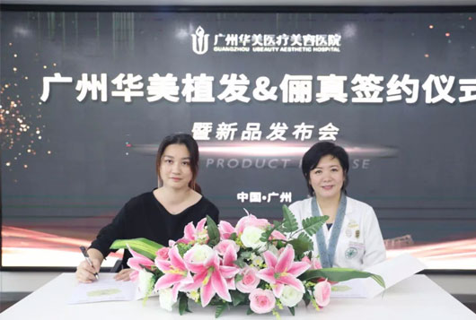 官宣簽約 |【儷真】&【華美植發(fā)】強(qiáng)強(qiáng)聯(lián)手！開啟“植與養(yǎng)”新未來！